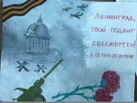 Квиз-игра "Блокадный Ленинград"